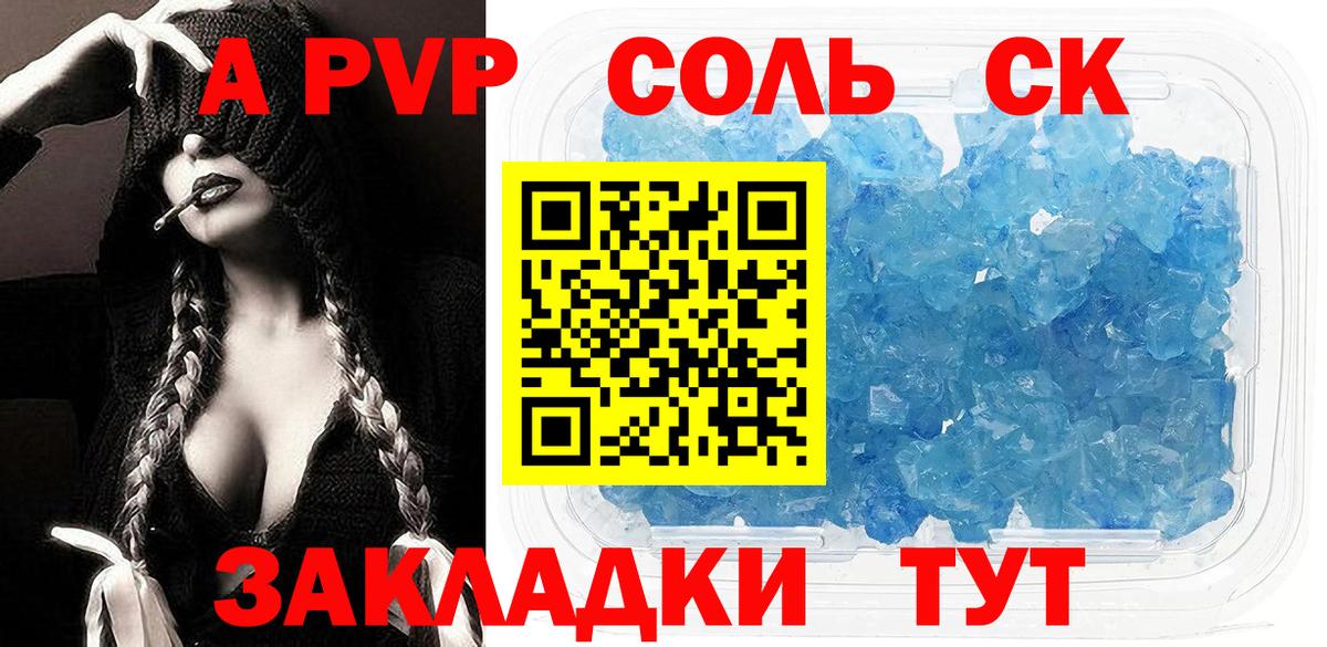 Alfa_PVP кристаллы  APVP  Вход с VPN  Электрогорск  Alpha PVP Соль  Alpha-PVP СК 