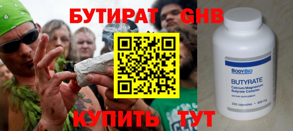 Бутират оксана  Вход с VPN  БУТИРАТ  Электрогорск 