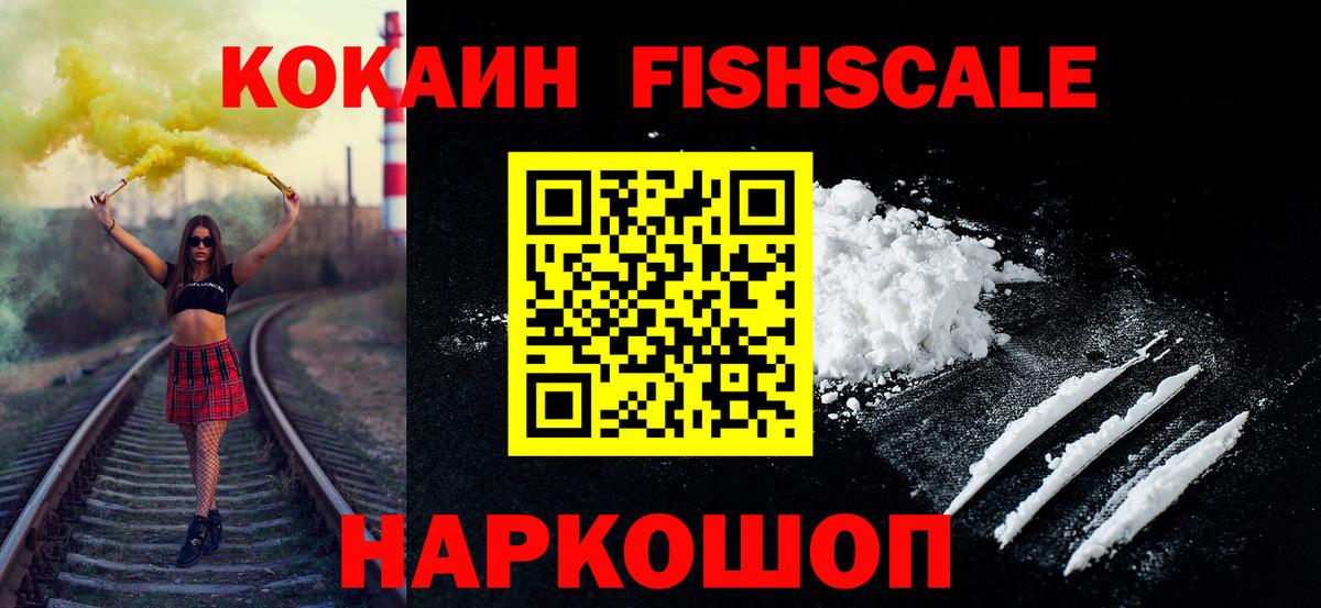 COCAIN Колумбийский Электрогорск