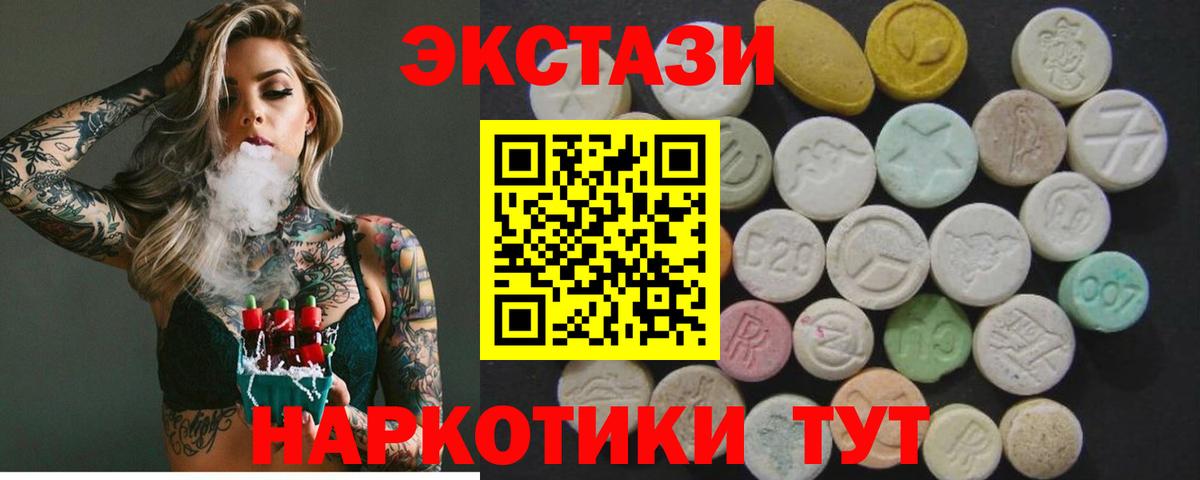 ЭКСТАЗИ ешки Электрогорск