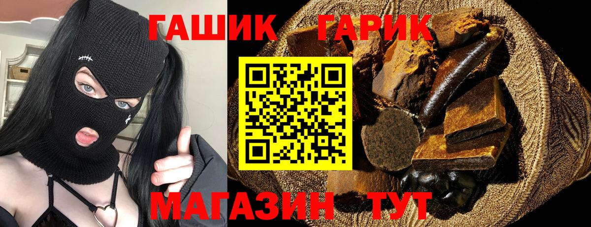 ГАШИШ Premium  ГАШ Ice-O-Lator  Вход с VPN  Электрогорск 