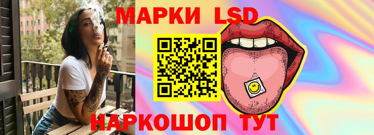 ЛСД экстази кислота  Лсд 25 экстази кислота  Электрогорск  Вход с VPN 