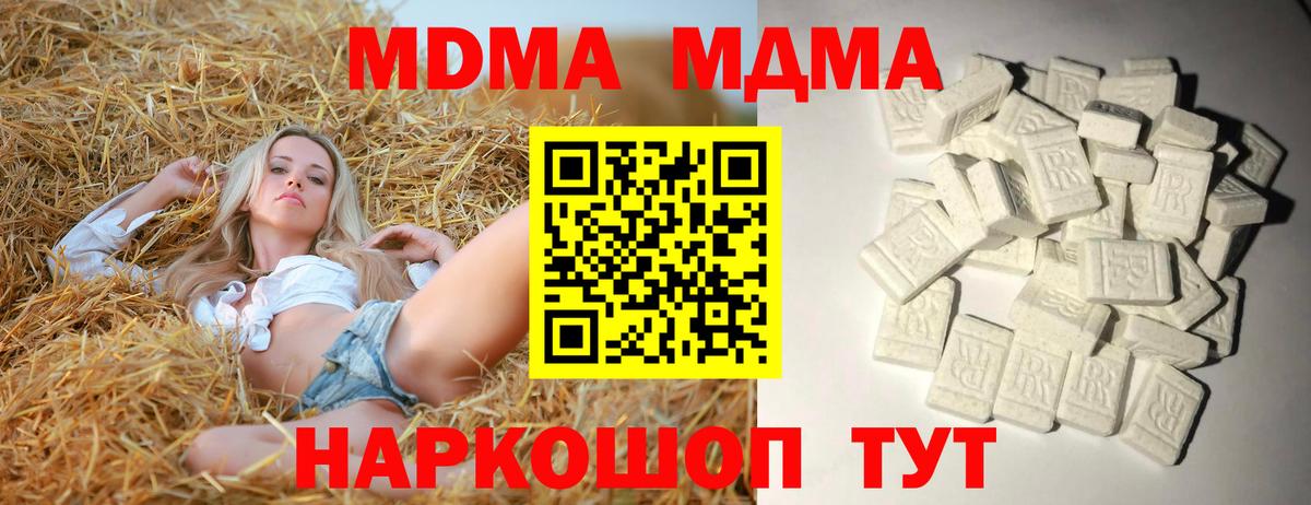 MDMA  МДМА VHQ  Вход с VPN  Электрогорск  МДМА Molly 