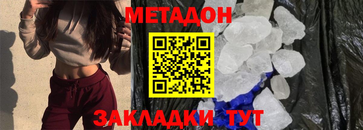 blacksprut зеркало  Вход с VPN  Электрогорск  Метадон methadone 