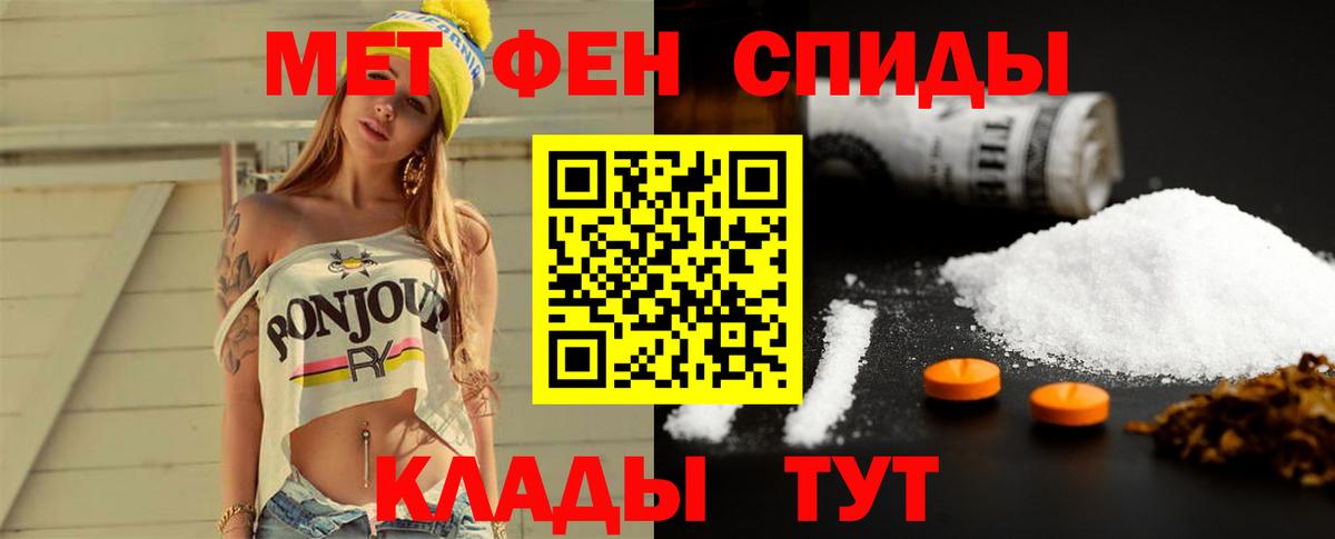 Первитин мет Электрогорск