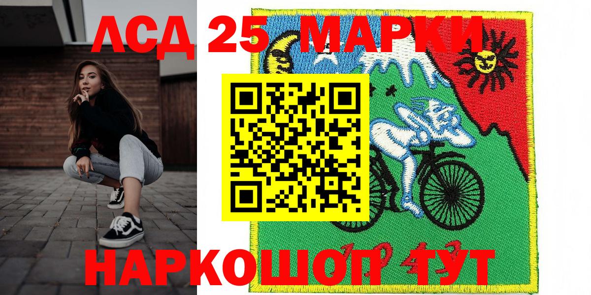 Марки 25I-NBOMe 1,8мг  Марки 25I-NBOMe 1,8мг  Марки N-bome  Электрогорск  Вход с VPN 